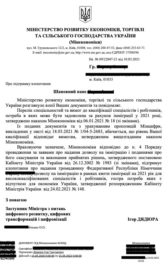 permanent residence permit Ukraine